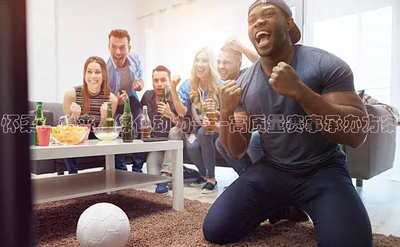 半岛bandao体育官方客服