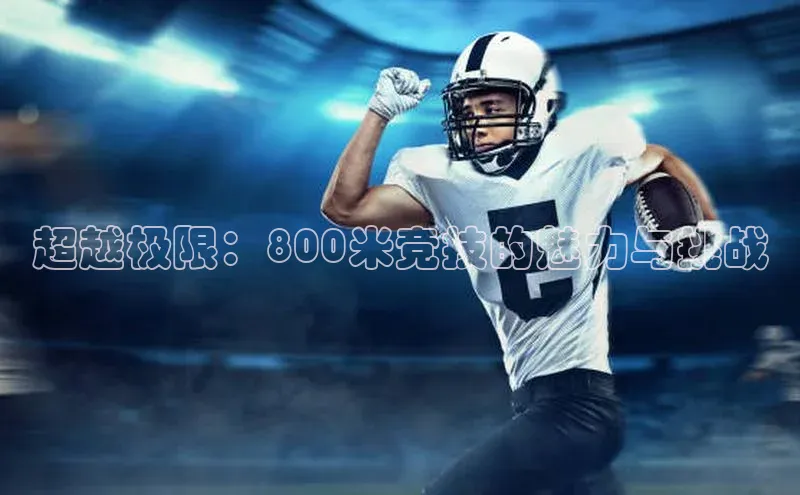 半岛bandao体育官方客服